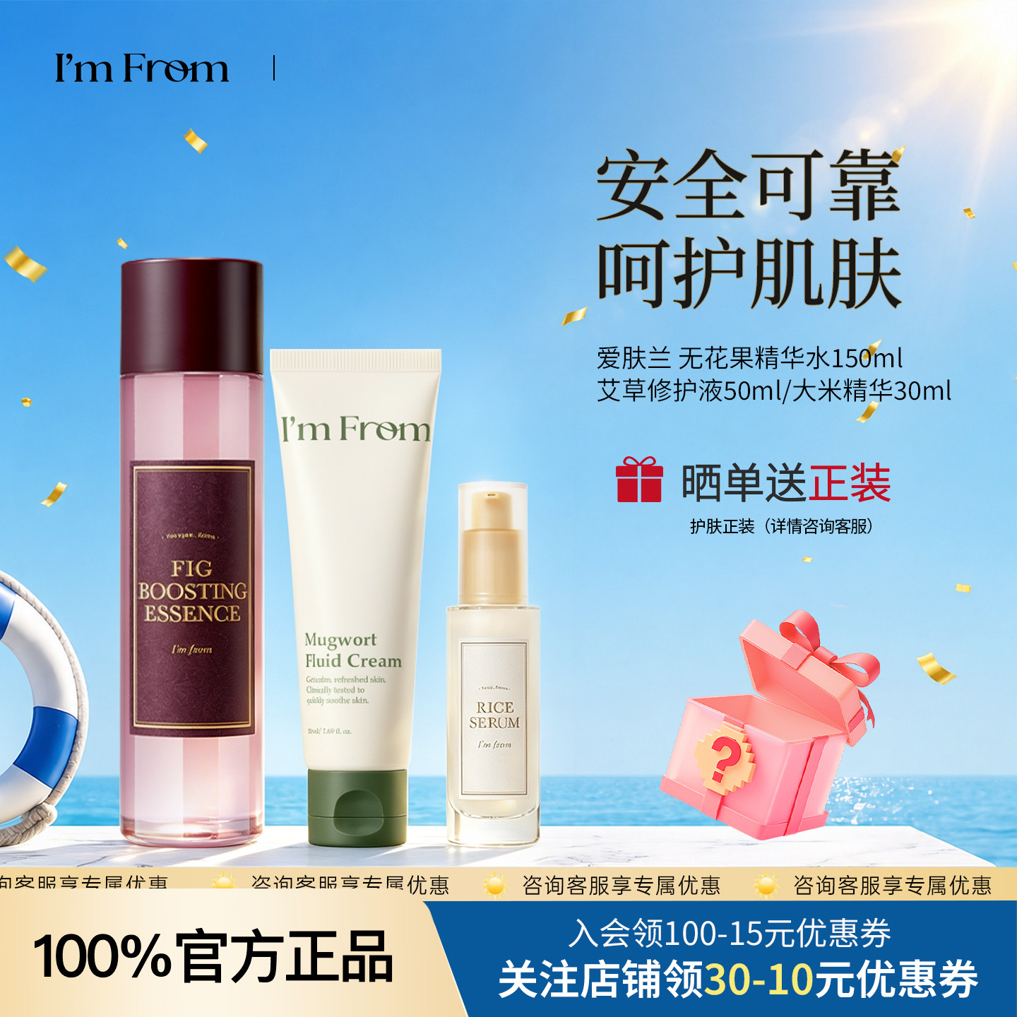 I'm from/爱肤兰无花果精华水大米精华艾草乳液舒缓补水保湿提亮