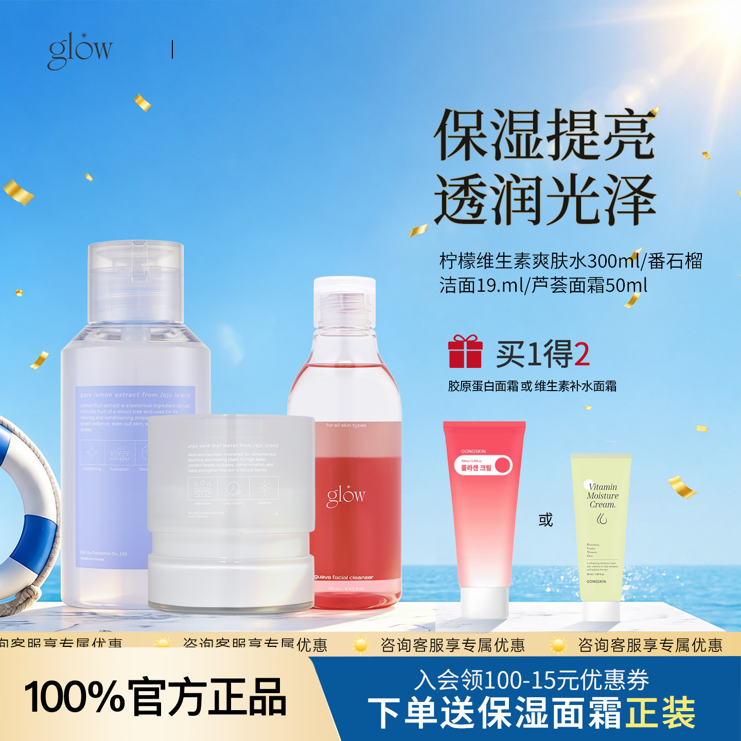 韩女都在用的爽肤水!