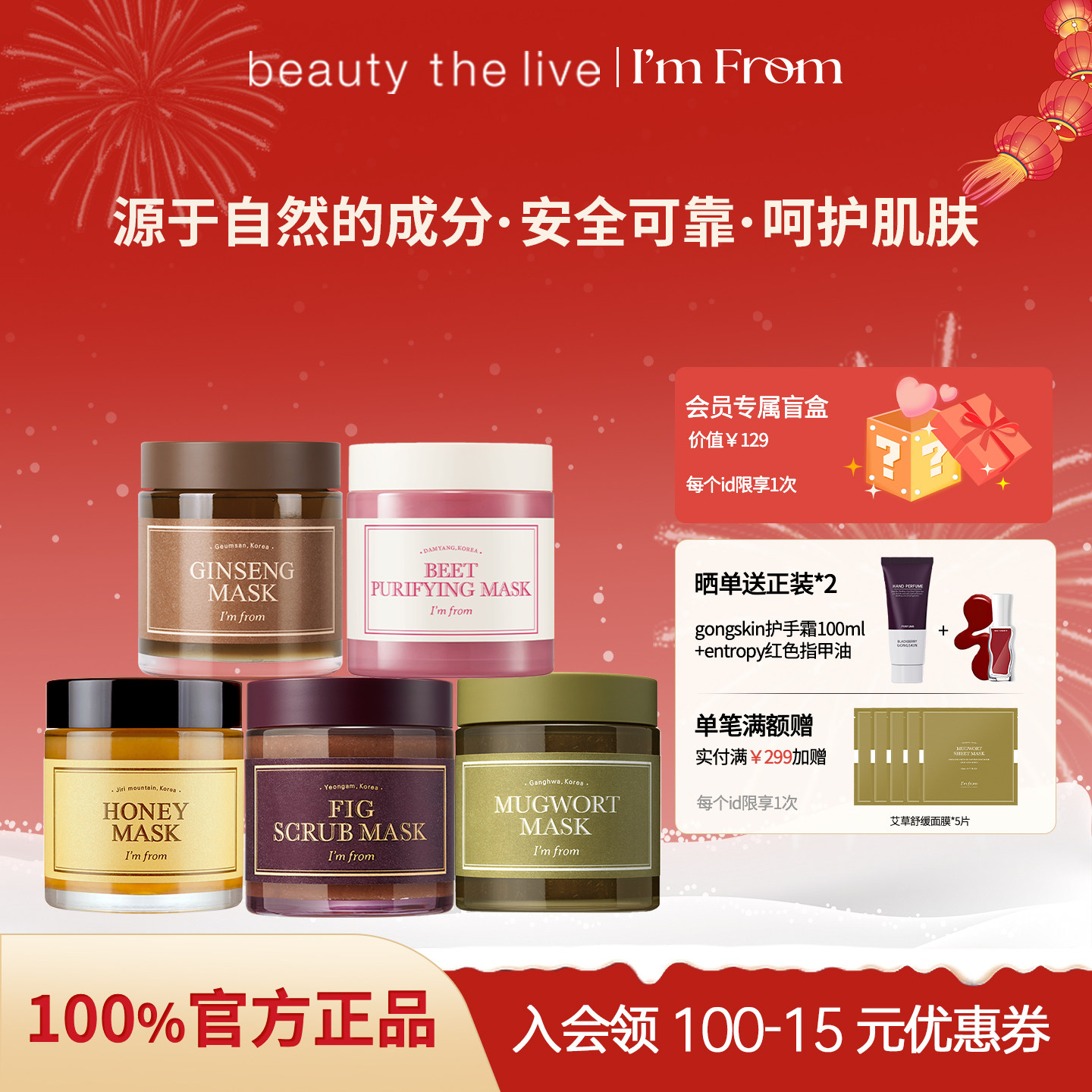 I'm from/爱肤兰韩国无花果去角质深层清洁面膜艾草舒缓蜂蜜甜菜