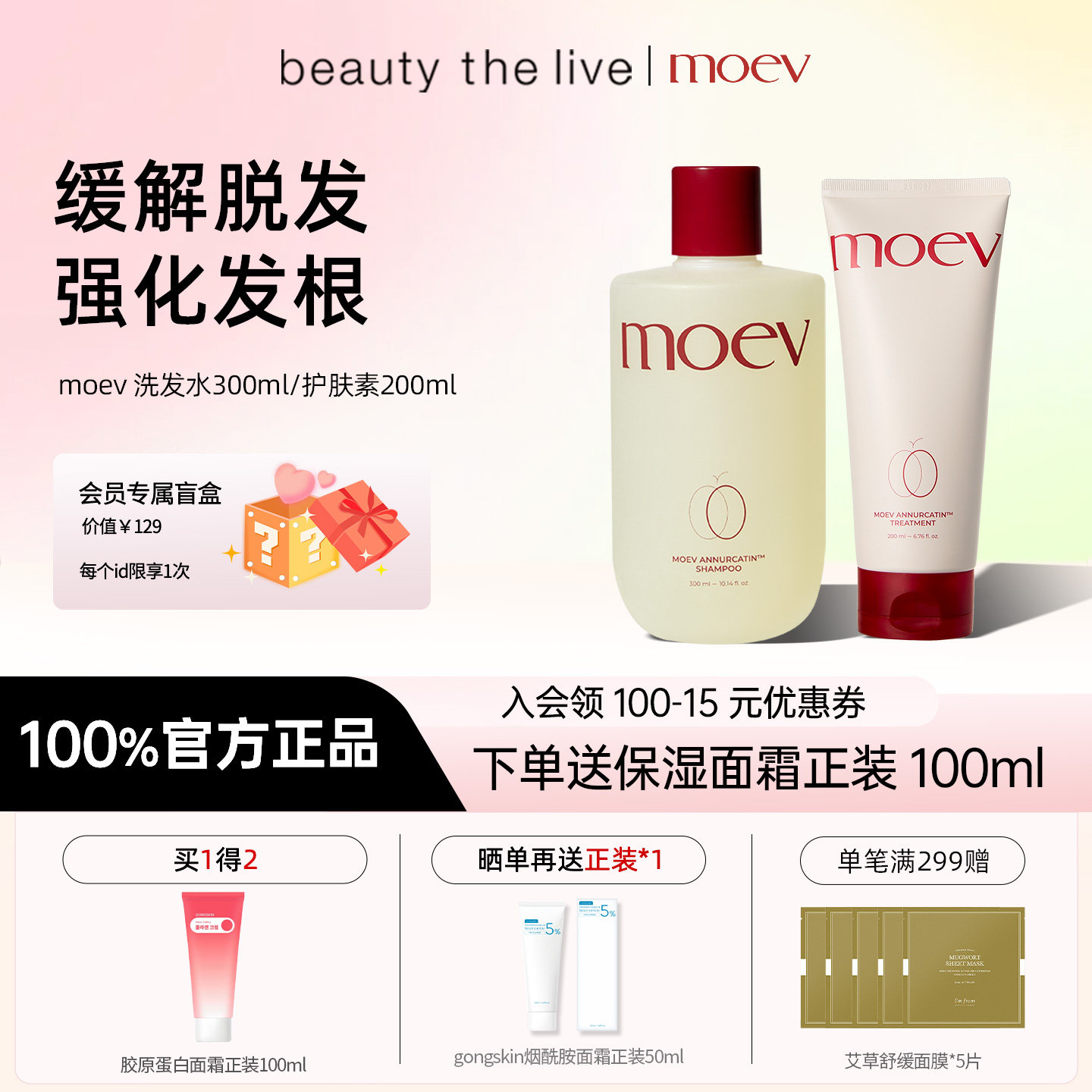 【权志龙推荐】韩国moev苹果洗发水无硅油去屑控油清爽蓬松柔