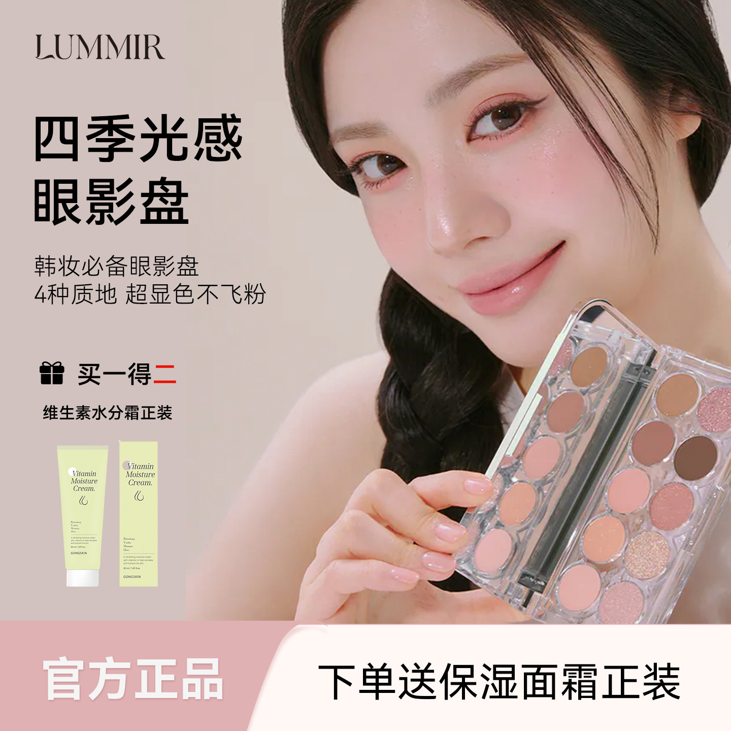 红贝贝Iseul同款~韩国Lummir十色眼影盘珠光爆闪绿棕深紫裸妆氛围