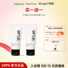 韩国原版wlab大福留素颜霜妆前乳隔离遮瑕美白官方正品妆前乳裸妆