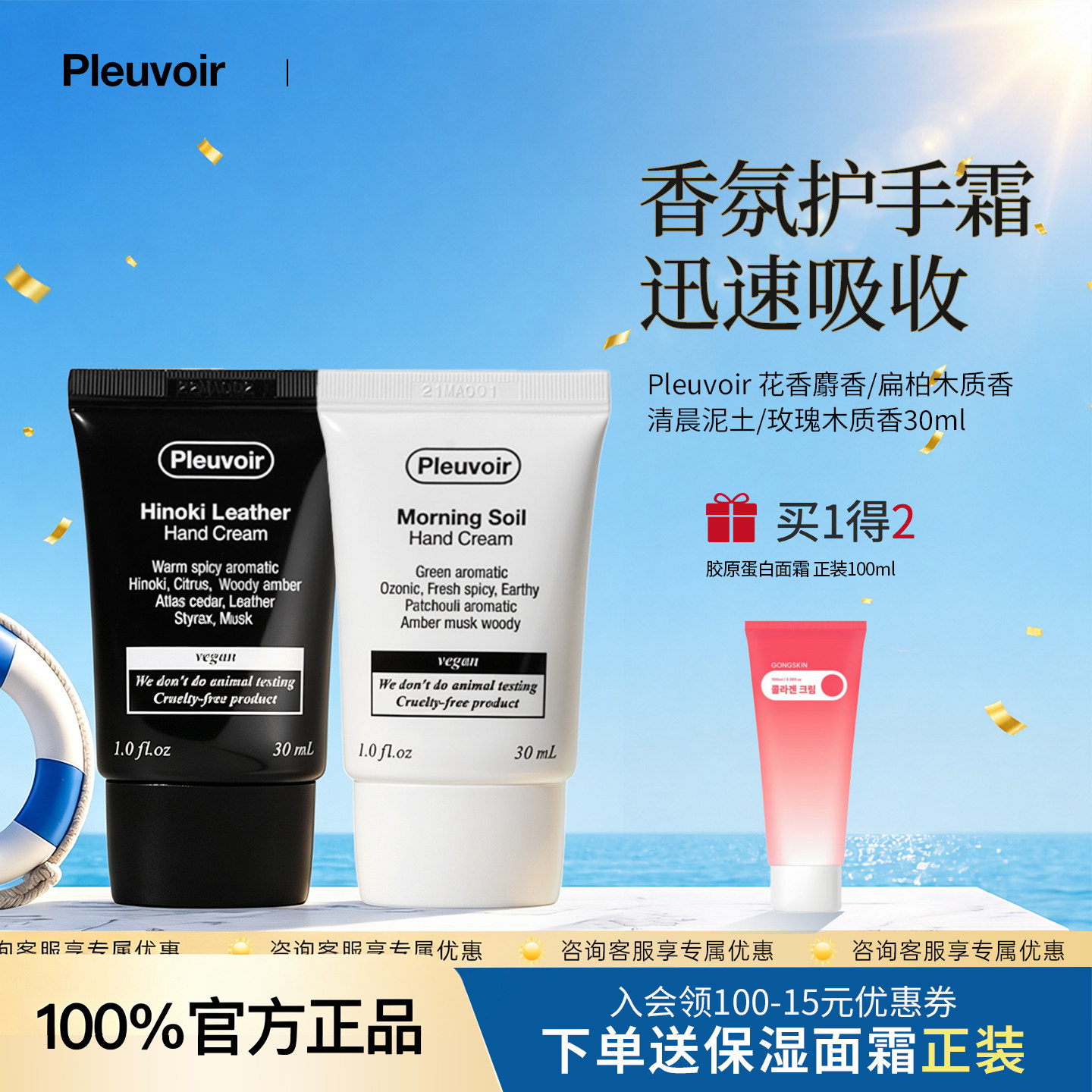 pleuvoir香氛护手霜补水保湿秋冬滋润韩国爱豆同款清爽持久留香