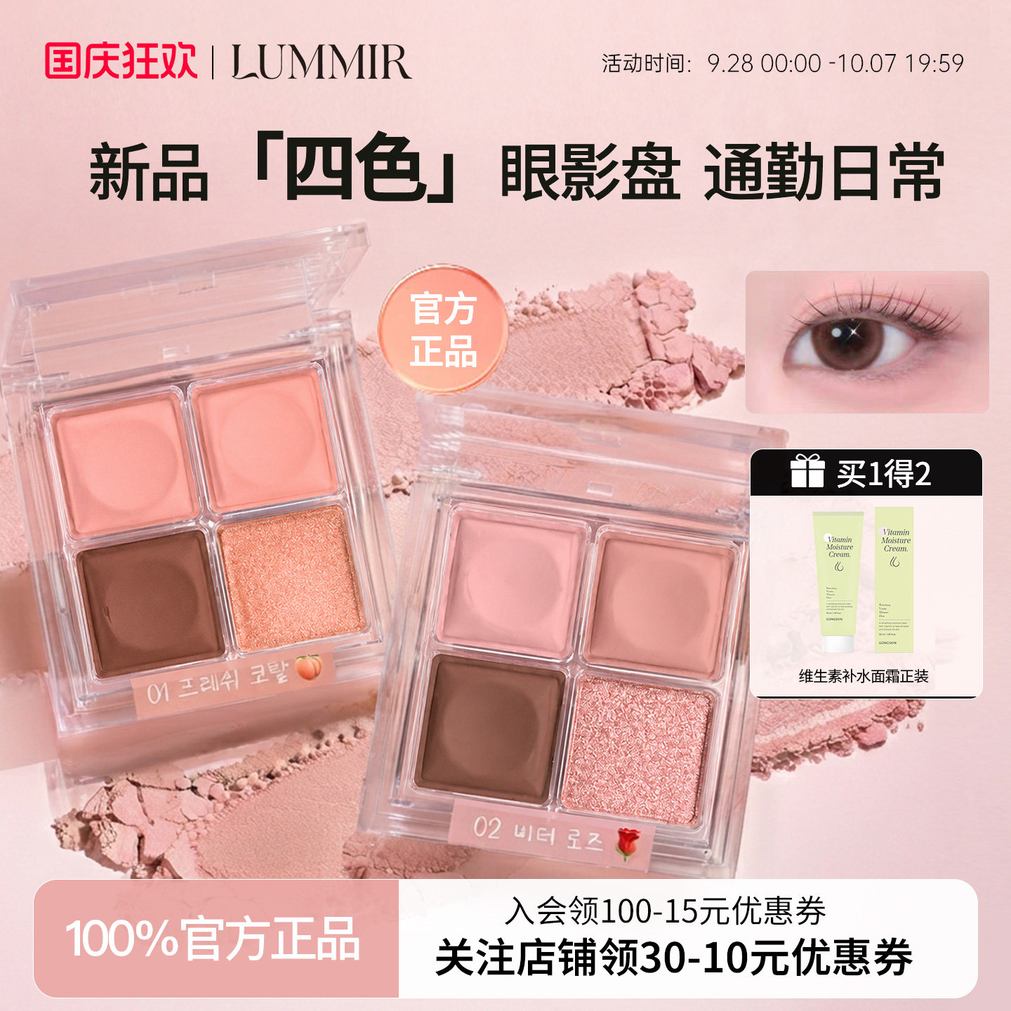 凹槽手抹~韩国Lummir新品四色眼影盘00珠光哑光蓝色爆闪通勤日常