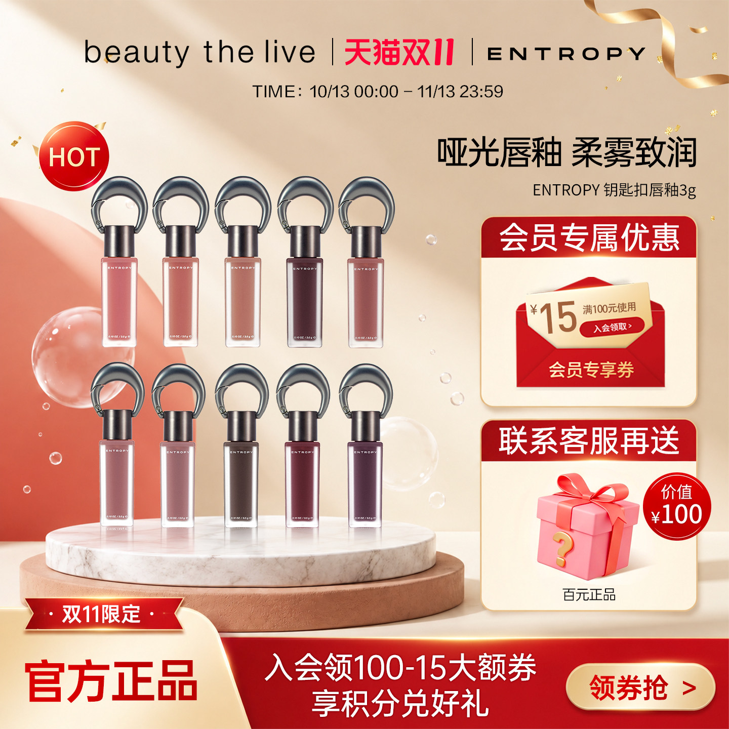 韩国ENTROPY钥匙扣挂坠哑光唇釉雾面丝绒空气雾感红【赠品临期】