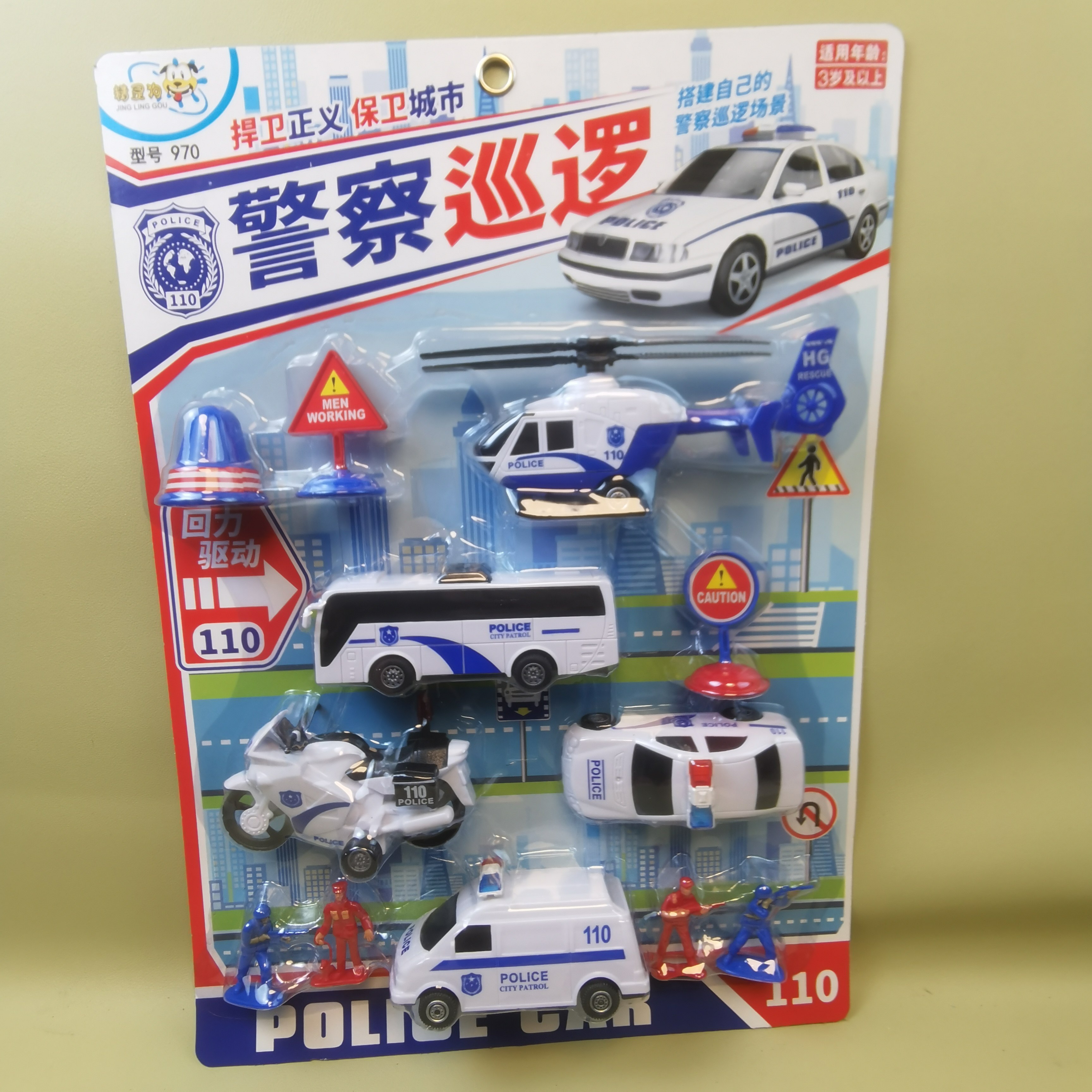 儿童回力警察车警 军用飞机110车玩具直升机警察摩托车
