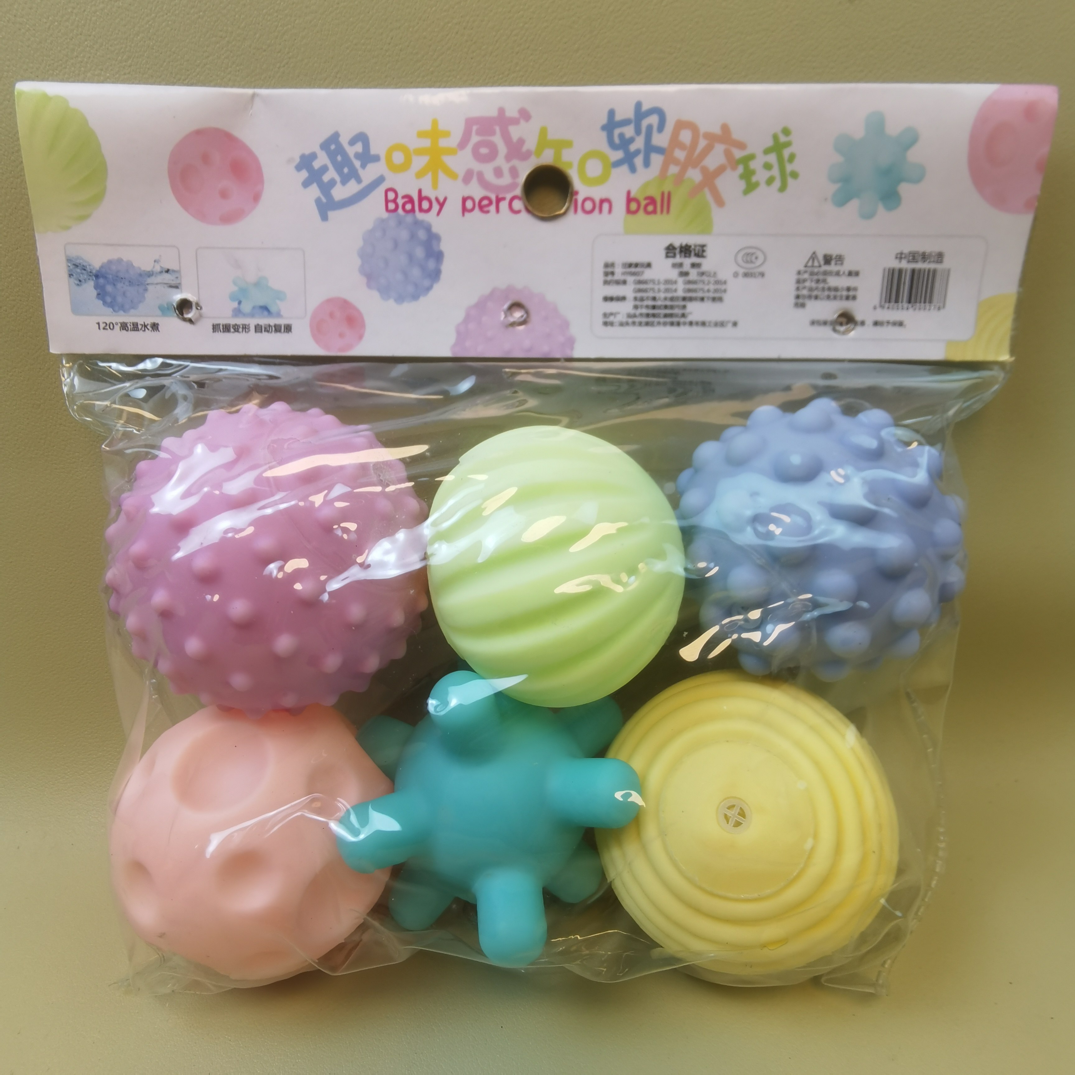 婴儿益智软胶手抓球0-6个月触觉感知洗澡戏水玩具新生儿