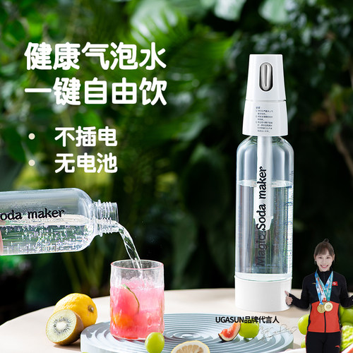 UGASUN气泡水机打气机汽水碳酸饮料家用加气自制旅行可携式苏打水