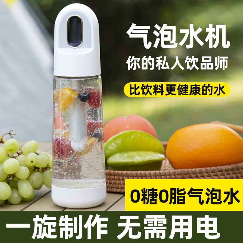 UGASUN气泡水机家用小型商用苏打水自制汽水碳酸饮料气泡机500ML