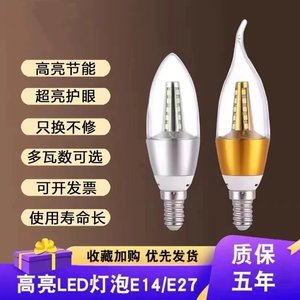 蜡烛灯泡一个10个装吊灯水晶灯e14螺口客厅家用三色变光