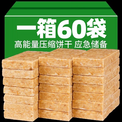 压缩饼干花生芝麻早餐户外应急