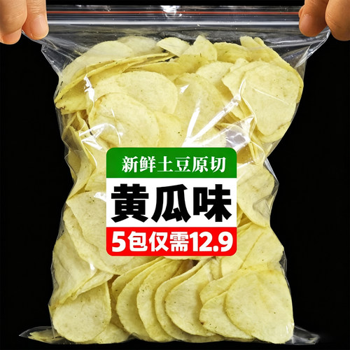 12.9到手5大包】农科黄瓜土豆片院贵州特产薯片原切片网红小零食