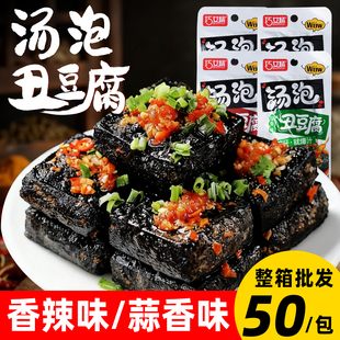巧女婿爆汁丑豆腐袋装即食香辣蒜香味豆干零食办公室休闲解馋小吃