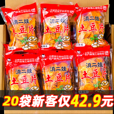 滇二娃农科院云南特产麻辣土豆片