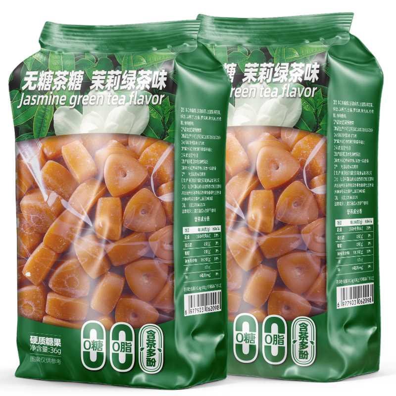 滇二娃茉莉绿茶蜜桃乌龙茶叶硬糖含片清润无糖清新口气糖0糖0脂肪