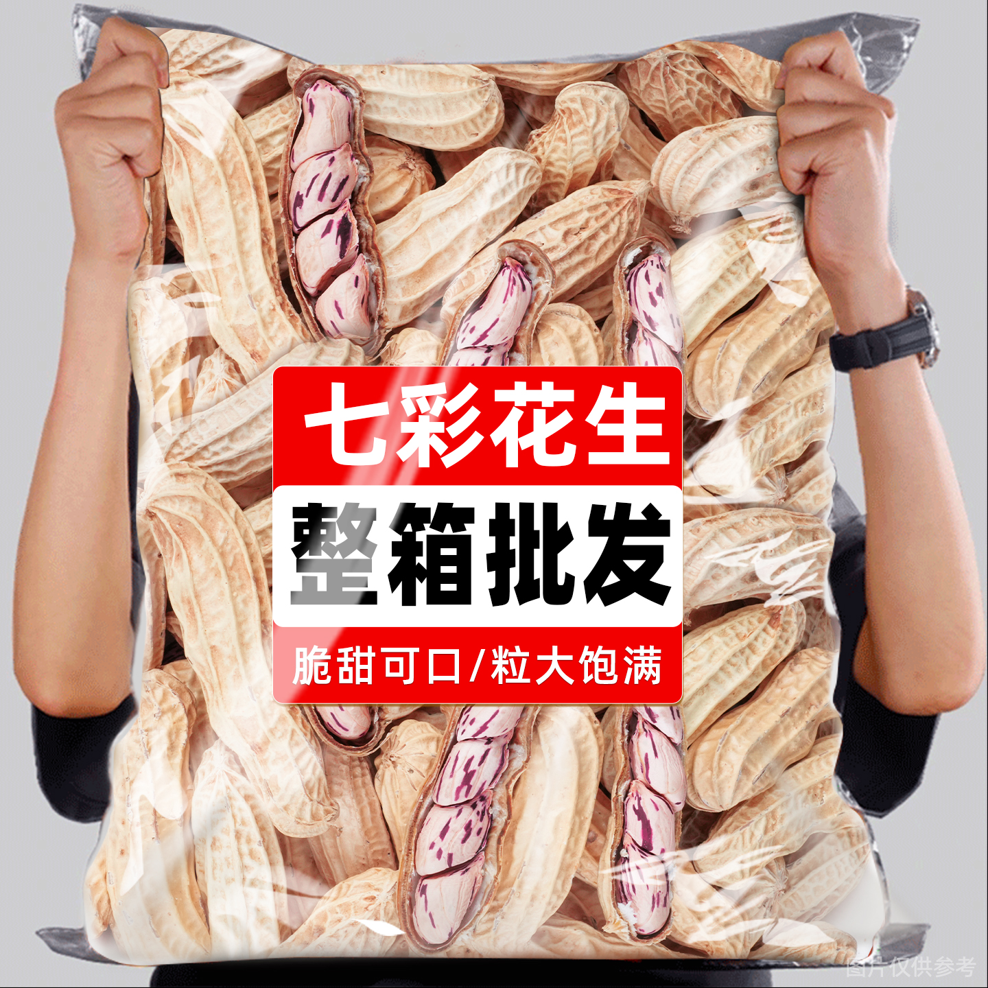 滇小嗨云南七彩花生原味生花生无添加即食花生米休闲零食整箱批发