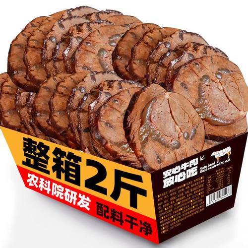 滇二娃农科院牛腱子肉即食卤酱牛肉低脂减0低脂肪卡肥期零食代餐