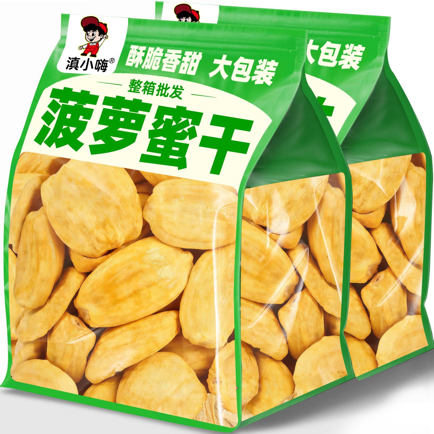 菠萝蜜干果水果干脆片版纳特产果脯蜜饯开袋即食休闲解馋零食年货