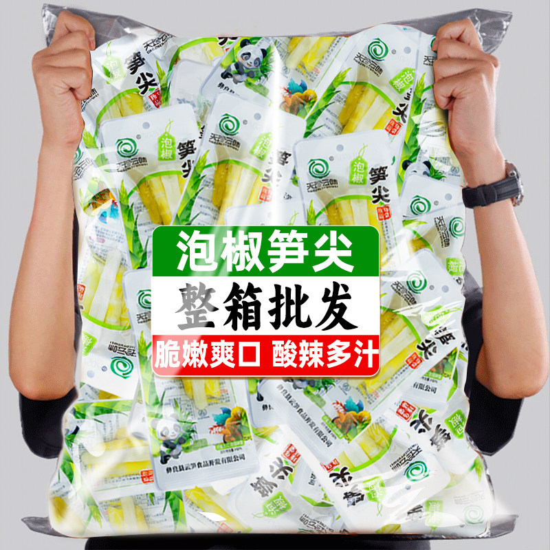 山椒脆笋0脂泡椒竹笋笋片笋尖笋条小包装休闲零食小吃酸辣即食