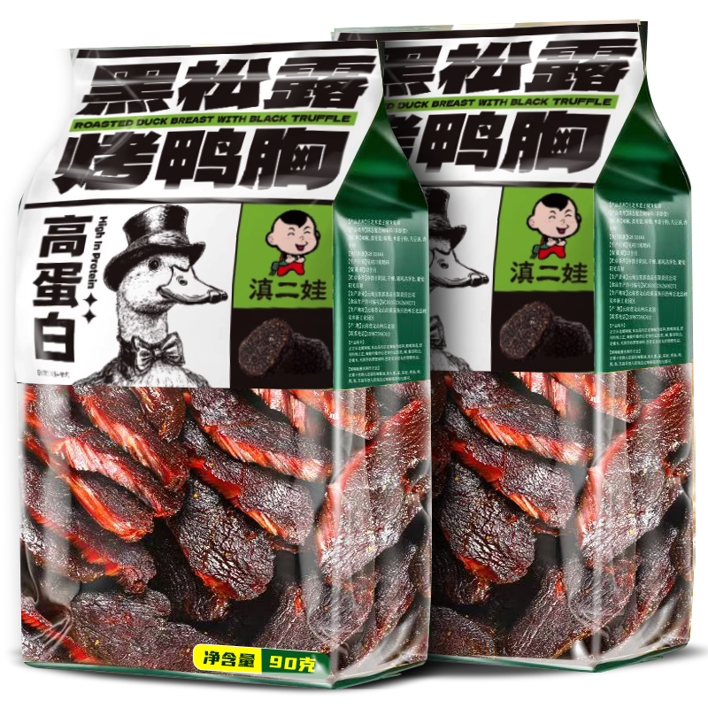 滇二娃烤鸭胸手撕即食黑松露辣味鸭肉干减0健身解馋零食小吃卡脂