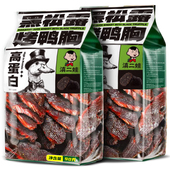 滇二娃烤鸭胸手撕即食黑松露辣味鸭肉干减0健身解馋零食小吃卡脂