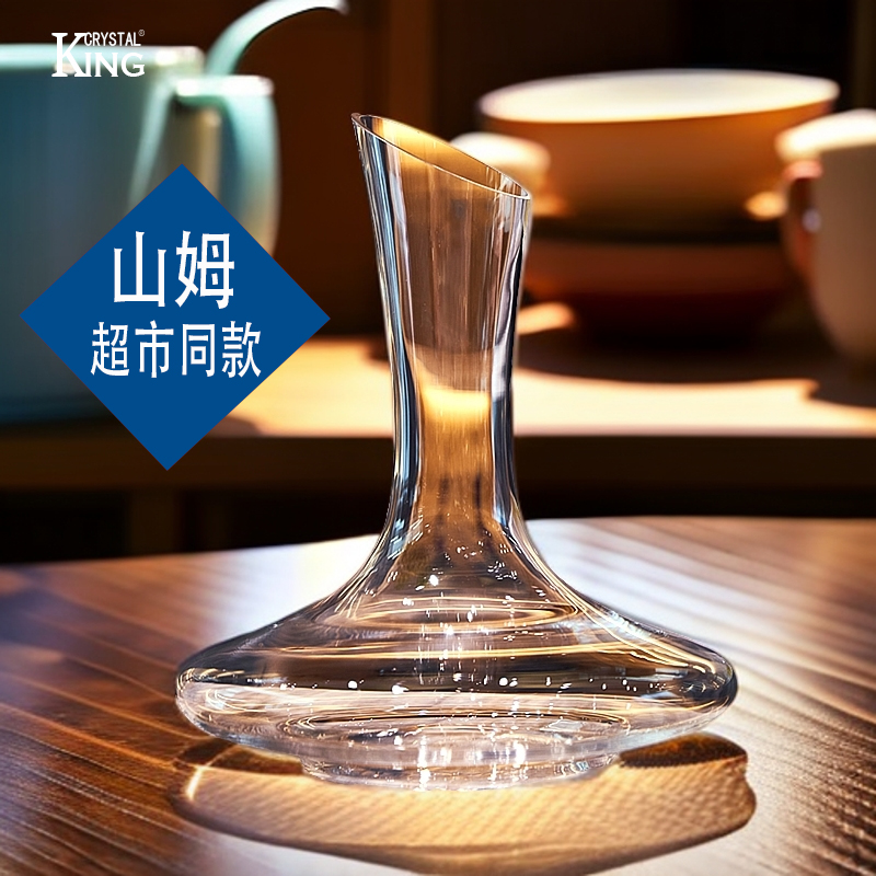 水晶玻璃紅酒斜口醒酒器