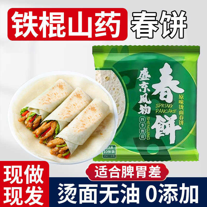 无油春饼山药比例超35%配方升级
