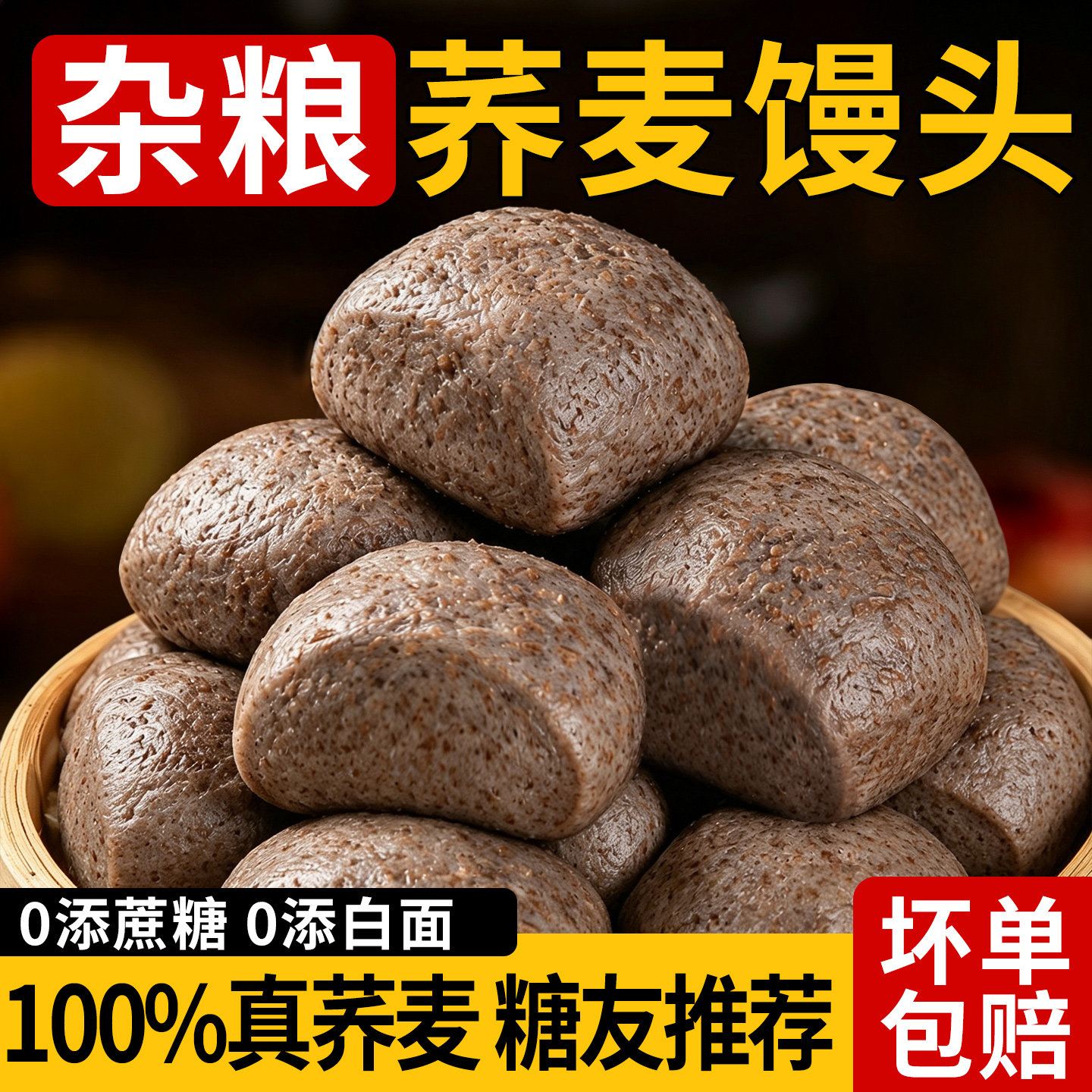 【糖友推荐】荞麦杂粮馒头纯手工