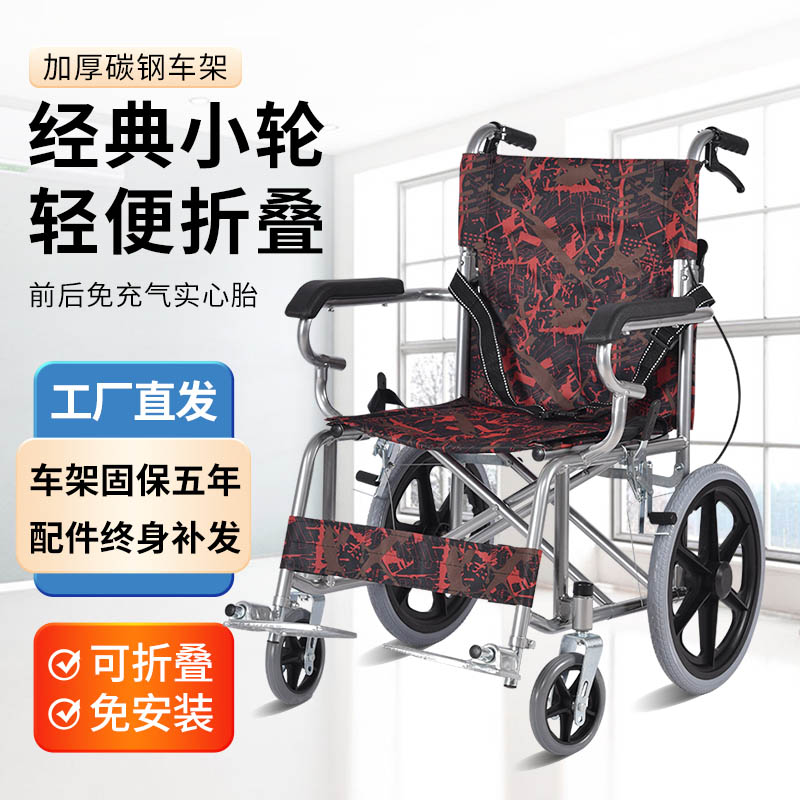 继优轻便折叠老人轮椅