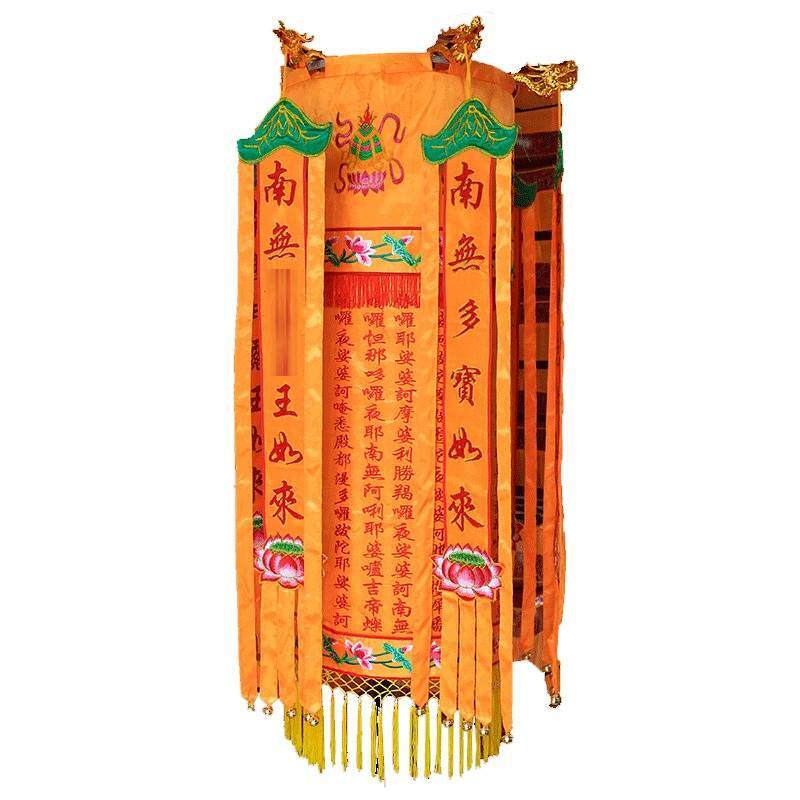 幢幡佛堂装饰宝盖七宝如来小幡 佛幡心经幢1米单个i.