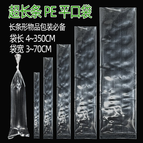 长条形透明带鱼灯管书画袋包装袋
