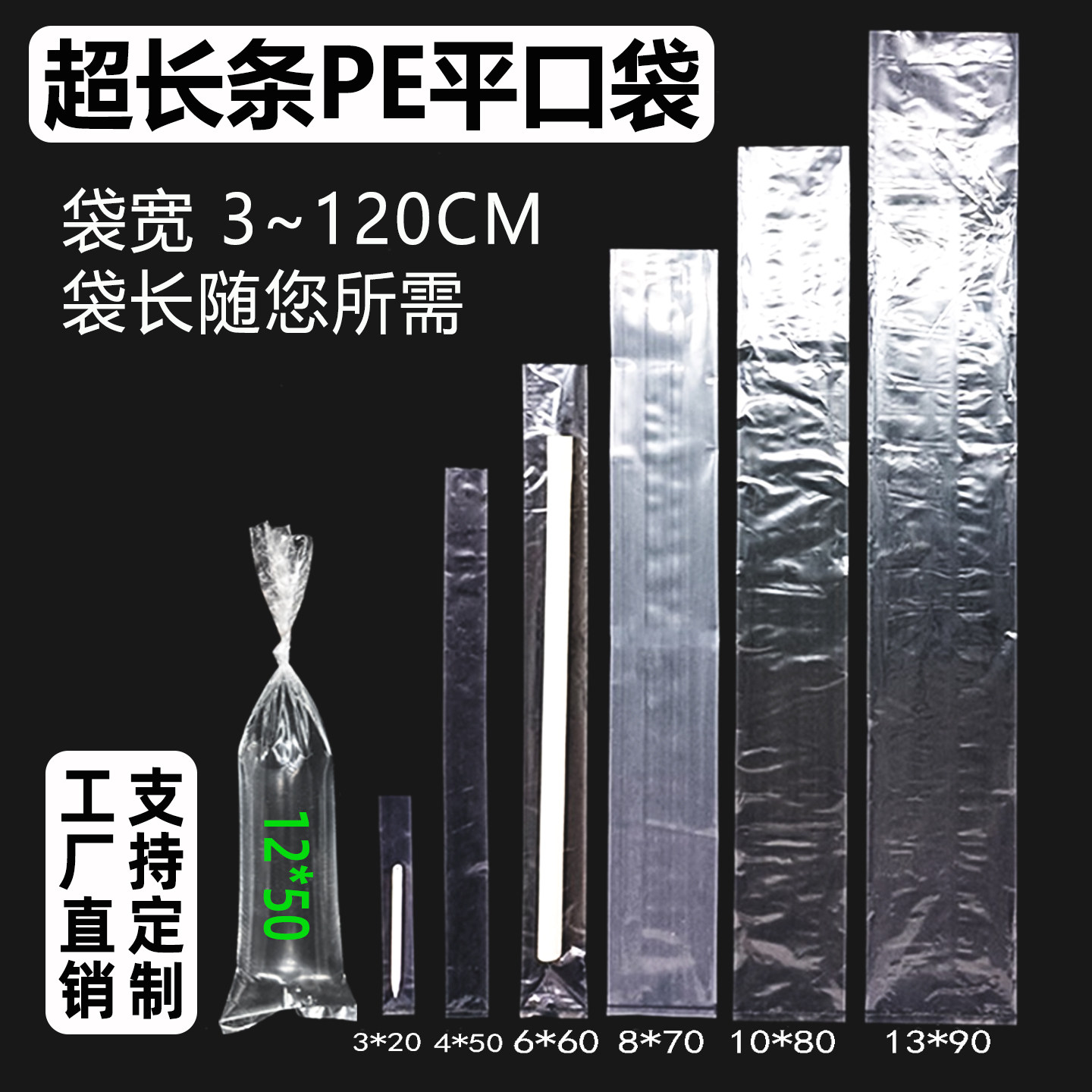 长条形透明带鱼灯管书画袋冰柱袋