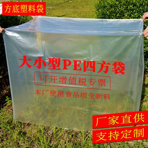 PE机械防尘立体四方袋防尘防潮袋