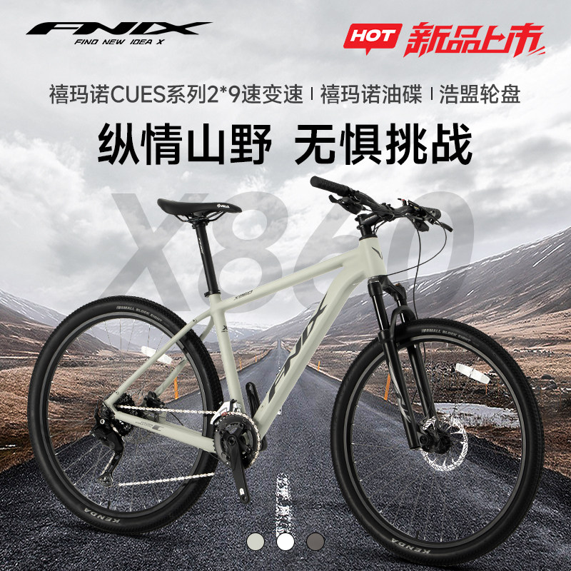 FNIX全铝合金油碟公路自行车