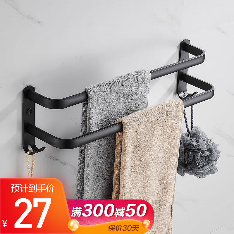 乐持家（LOCIKA）欧式太空铝免打孔带挂钩亚黑毛巾架挂杆卫浴单杆