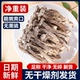 鹿茸菇干货无熏硫新鲜整根鹿茸菌鹿耳菇煲汤批发袋装 足斤足称