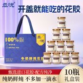 整箱10瓶 鲜炖牛奶花胶开盖即食高营养滋补节日送礼开盖即食
