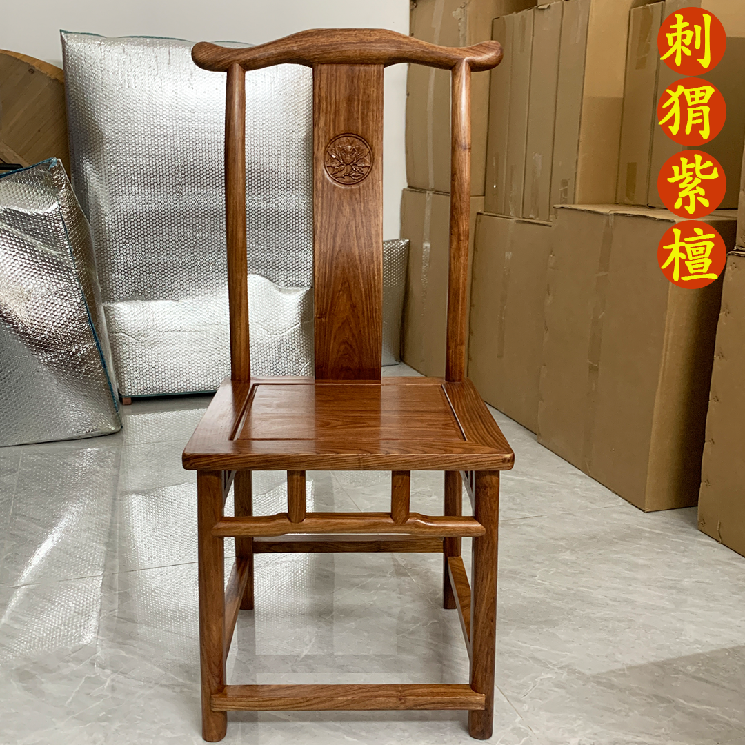刺猬紫檀官帽餐椅实木靠背椅新中式休闲椅家居餐台椅办公椅花梨木