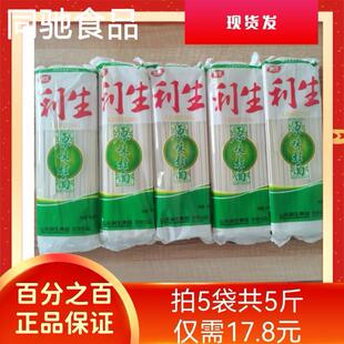 利生挂面500g*5袋原味挂面中宽面条待煮干面条