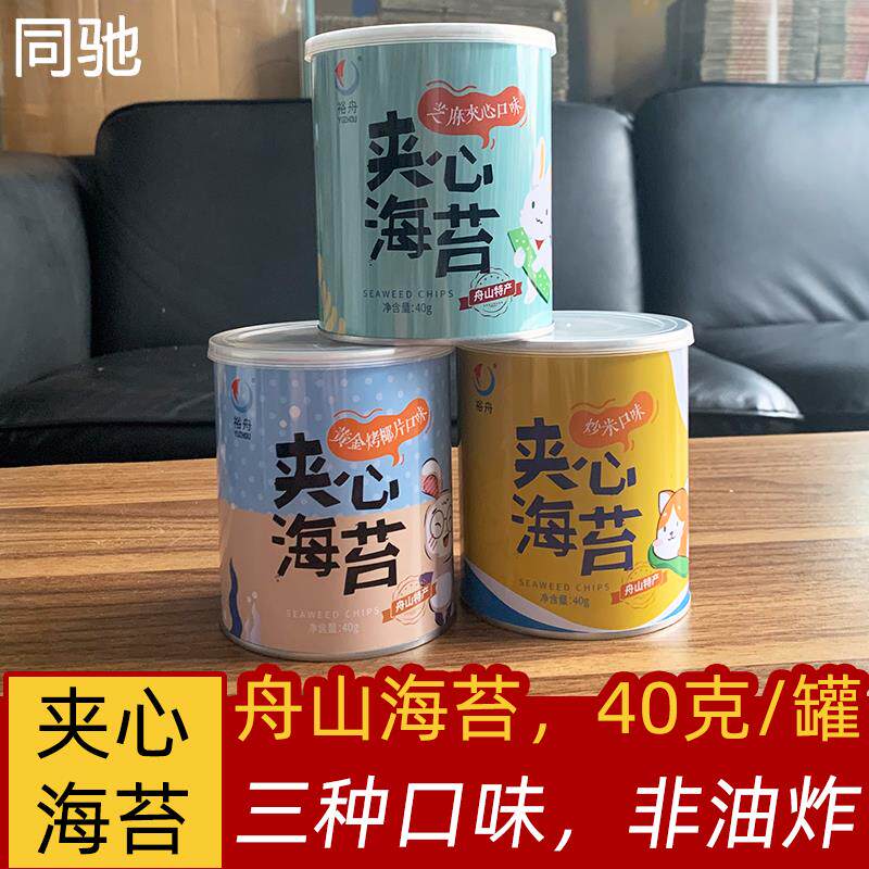 裕舟椰片炒米芝麻夹心海苔脆片即食舟山特产海味儿童小吃零食罐装