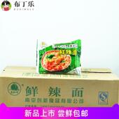 80后怀旧零食老南京寿桃牌鲜辣面鲜辣泡面 面 面整箱快餐速食泡面