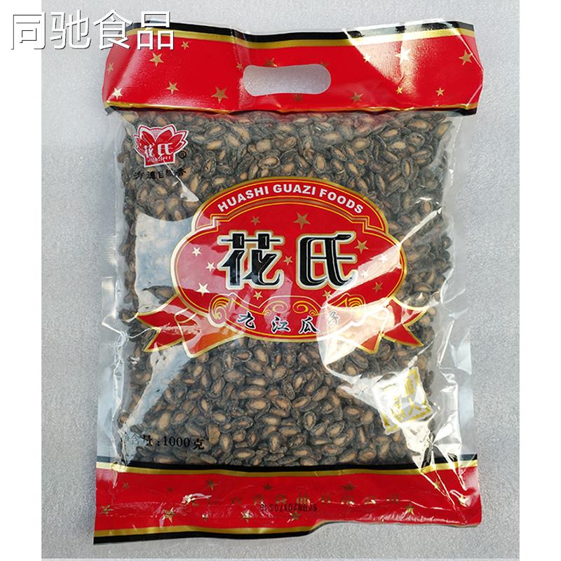 花氏九江瓜子1000克 椒盐瓜子西瓜子 万家嗑坚果零食落口香大包装