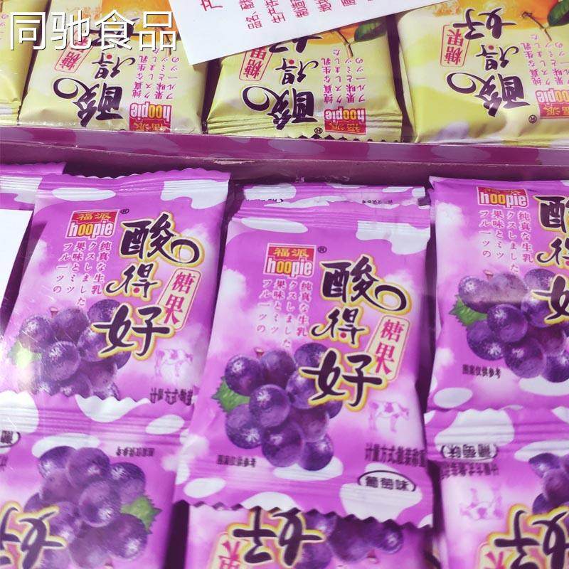 8090怀旧酸溜溜糖果福派酸得好水果味酸奶软糖糖果多种口味独立装