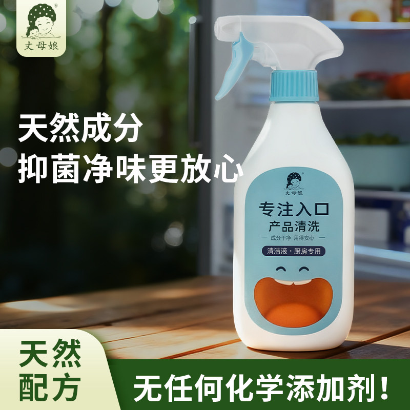 丈母娘厨房专用油污清洁剂