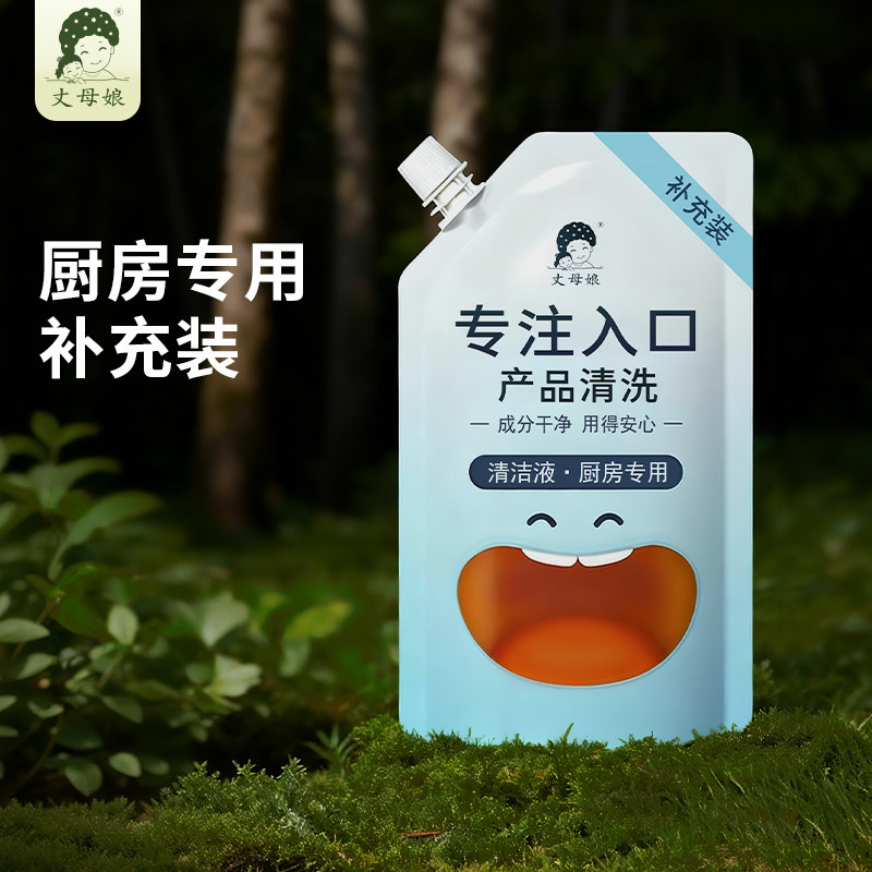 丈母娘厨房专用油污清洁剂去油污清洁剂餐具餐盘灶台去油补充装