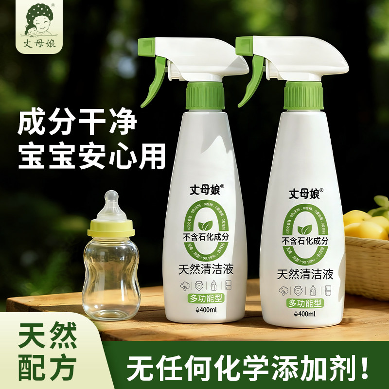 丈母娘果蔬清洗剂不含石化