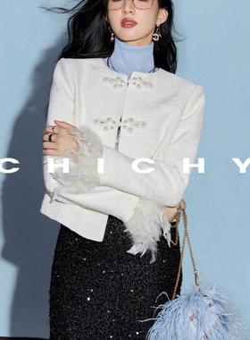 【七七酱直播间】CHICHY白色洋气小香风短外套CC2B006243