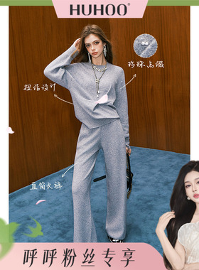 【呼呼专享】CHICHY慵懒灰色针织毛衫长裤两件套装CW0D024254