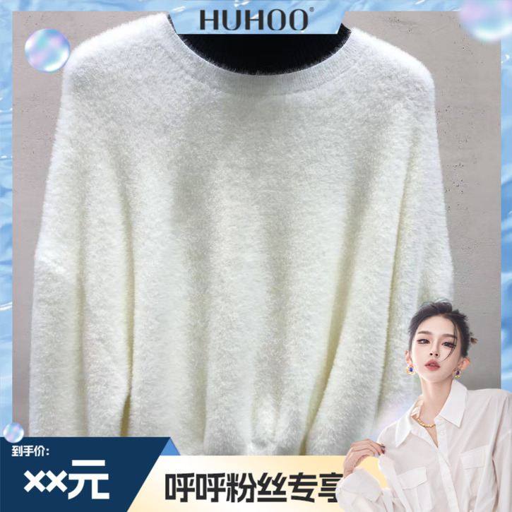 【呼呼专享】CHICHY秋冬百搭法式长袖针织衫CV0D004254