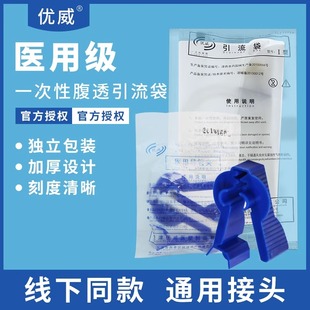 医用腹膜透析病人用品腹透废液一次性引流袋导管夹百特百洛普通用